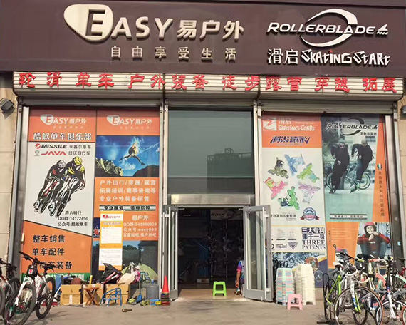 淄博滑启
