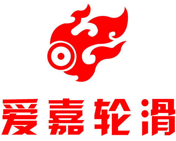 青岛滑启