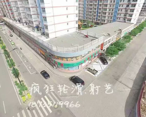 介休滑启
