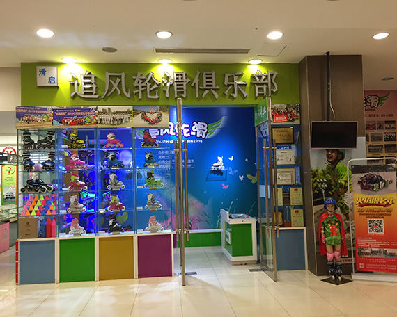 晋城滑启