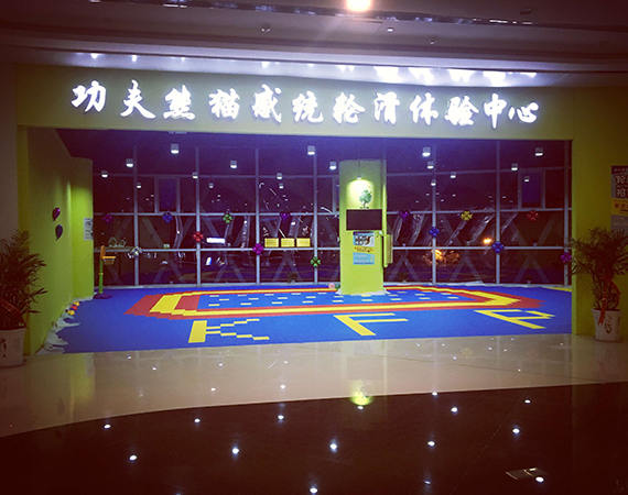 九江滑启