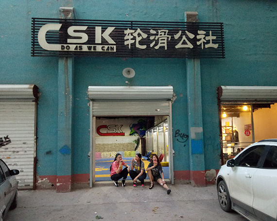 石家庄滑启