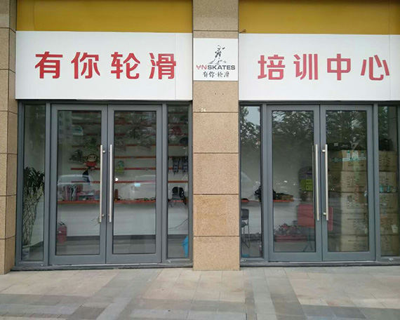 杭州滑启