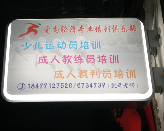 宾阳滑启