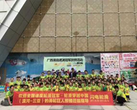 柳州滑启