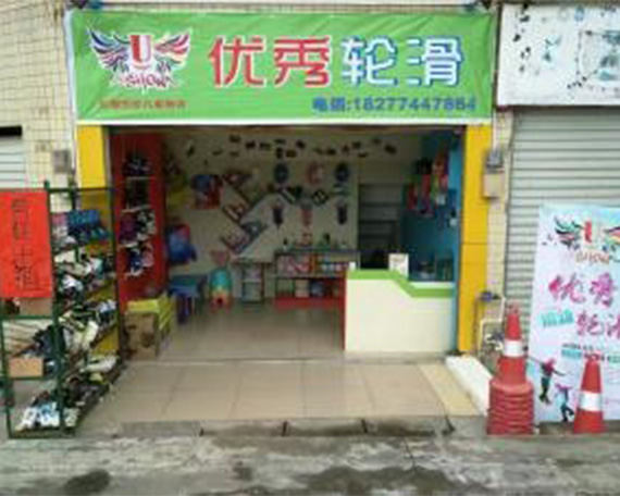 梧州滑启