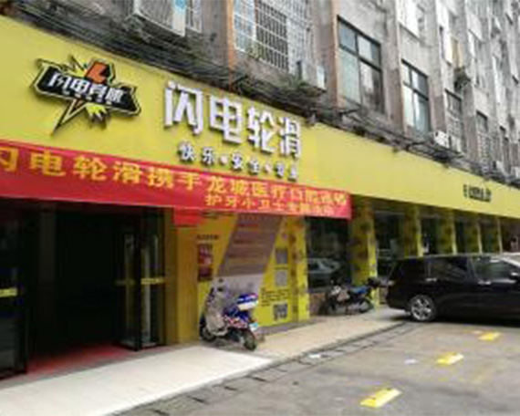 柳州滑启