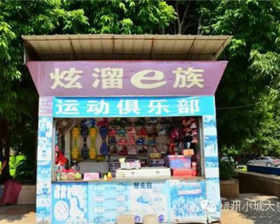 梧州滑启
