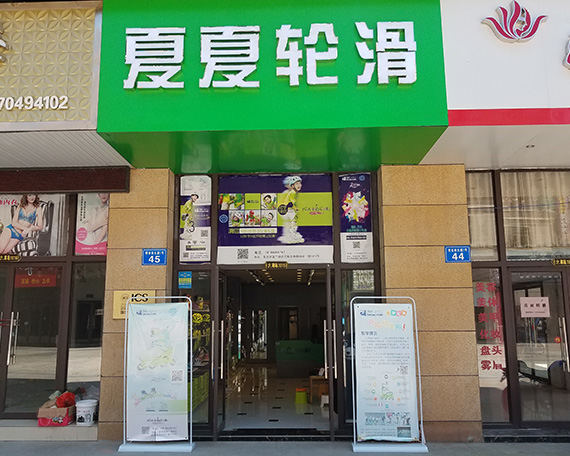 金溪滑启