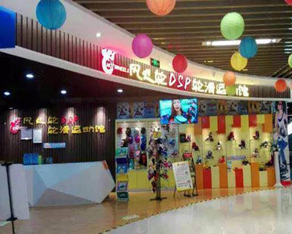 潍坊滑启