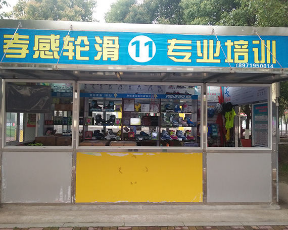 孝感滑启