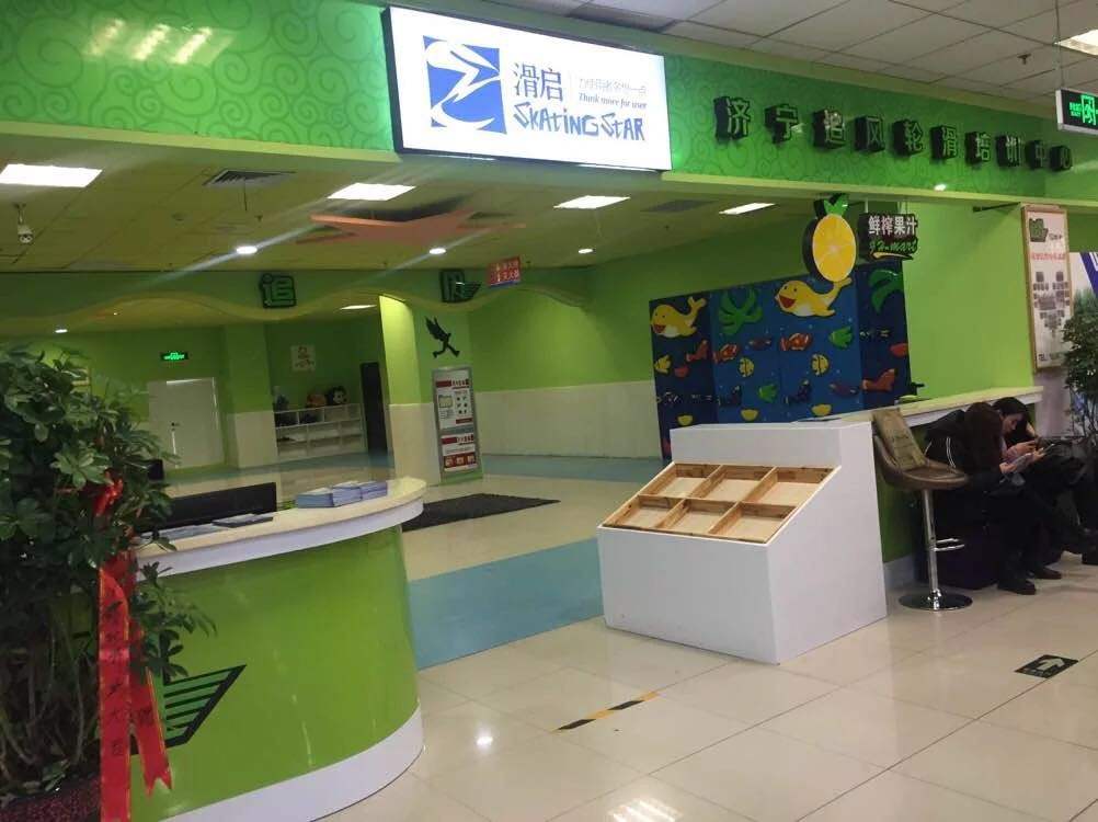 济宁滑启