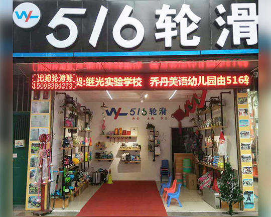 中江滑启