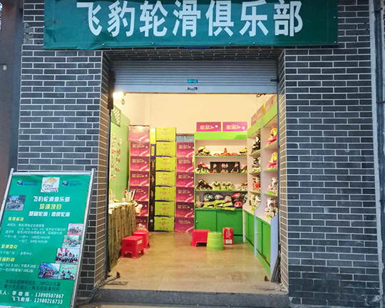 内江滑启