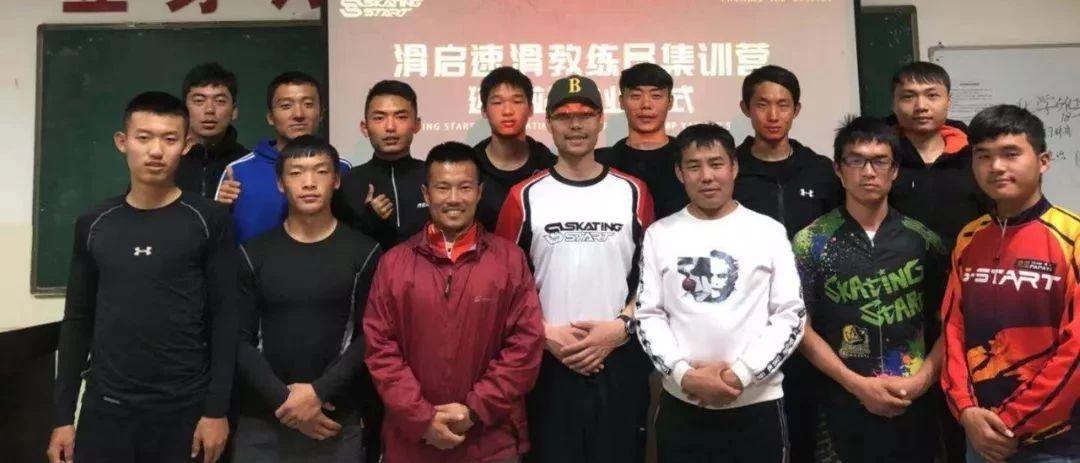 集训 | “圣地轮滑”滑启速滑初级教练员集训营—延安站圆满落幕