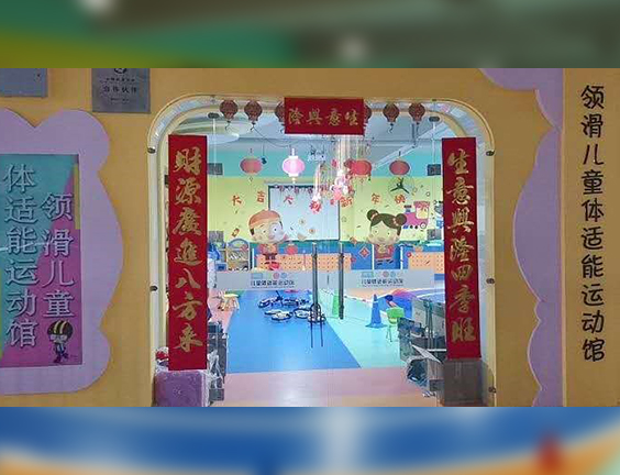 七台河滑启