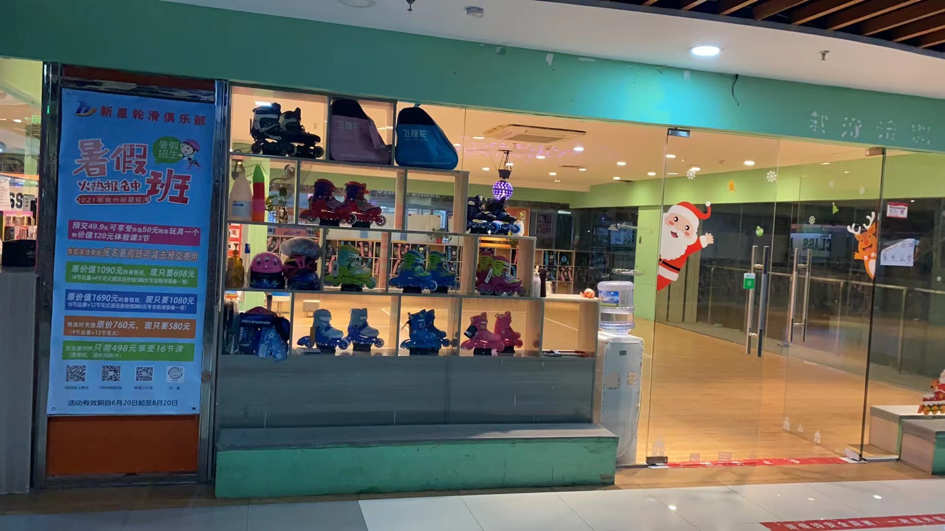安徽宿州滑启新星轮滑3店
