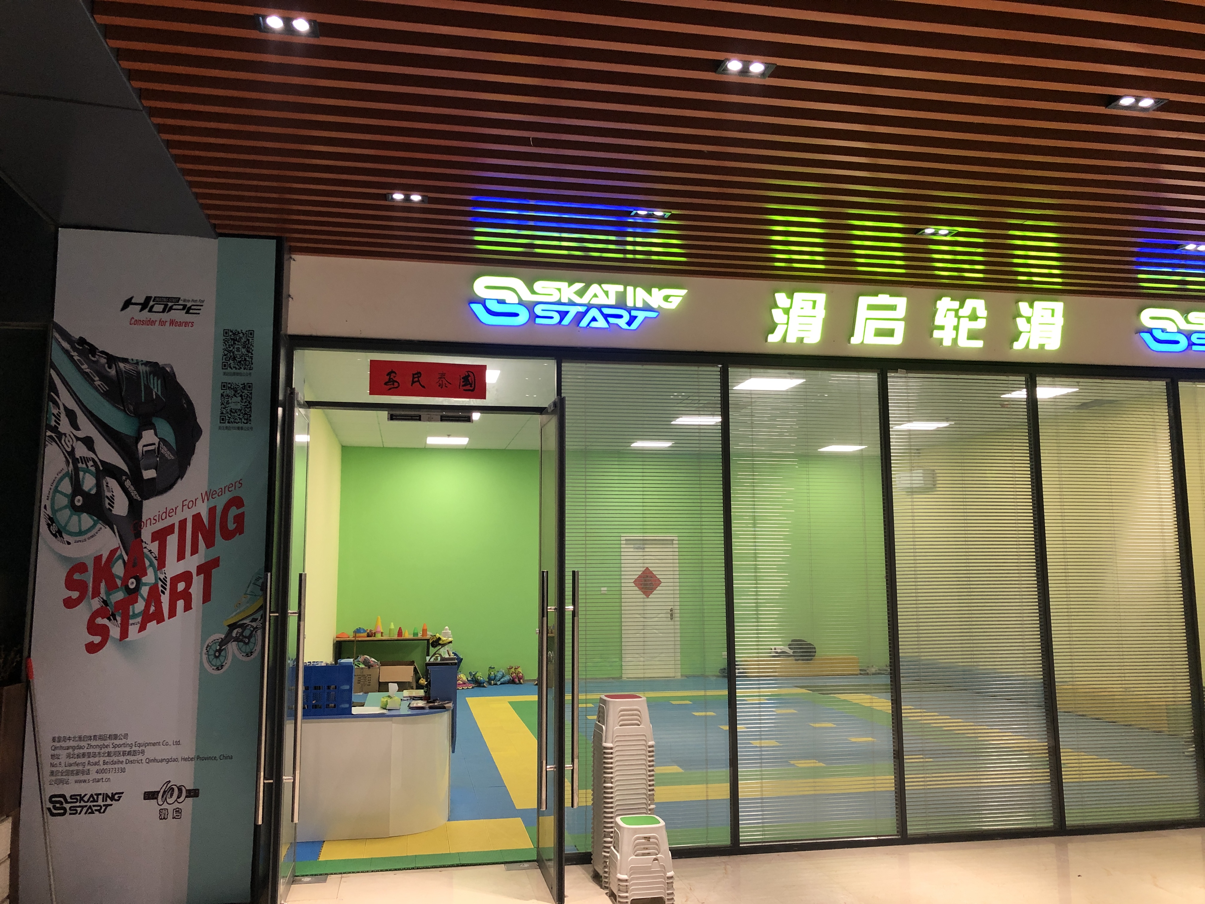 合肥滑启