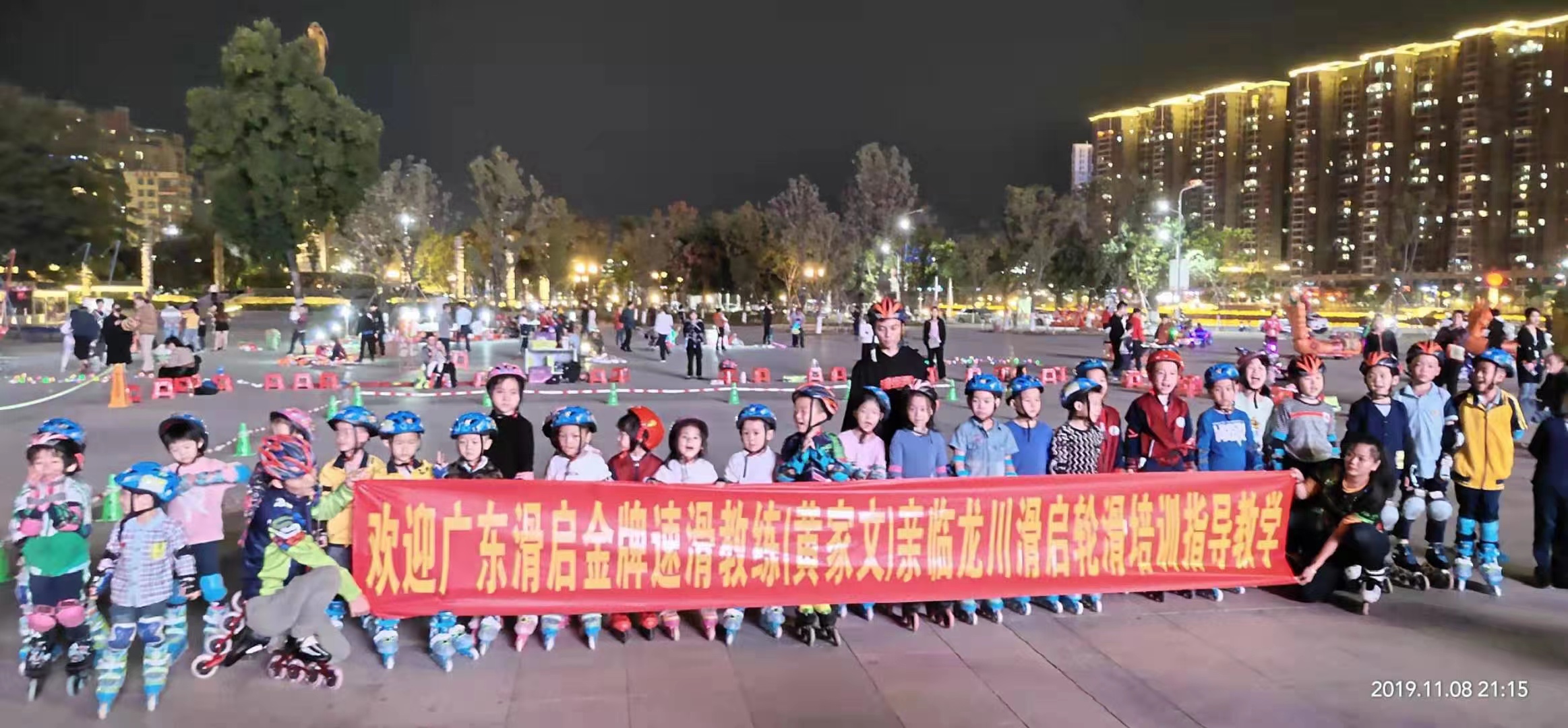 河源滑启