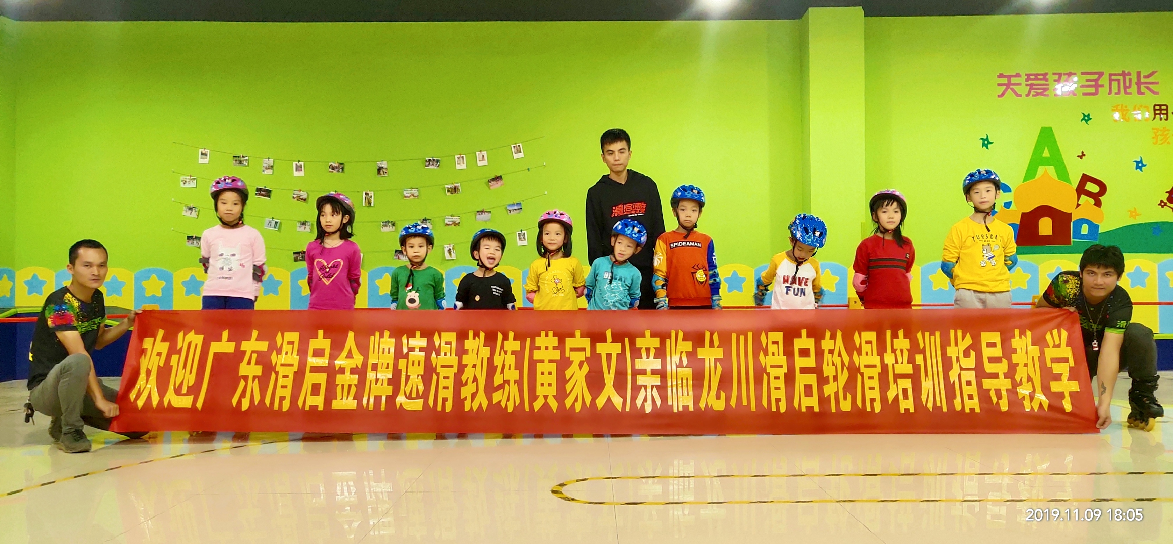 河源滑启