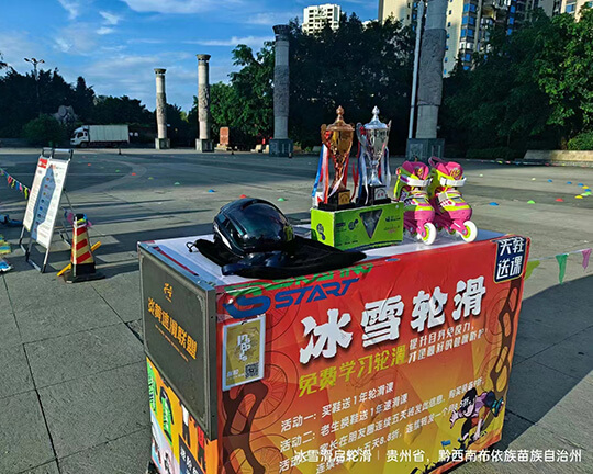贞丰滑启