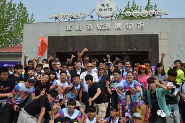 2018北戴河五一轮滑节限量版纪念T恤第三波抽奖开始啦！