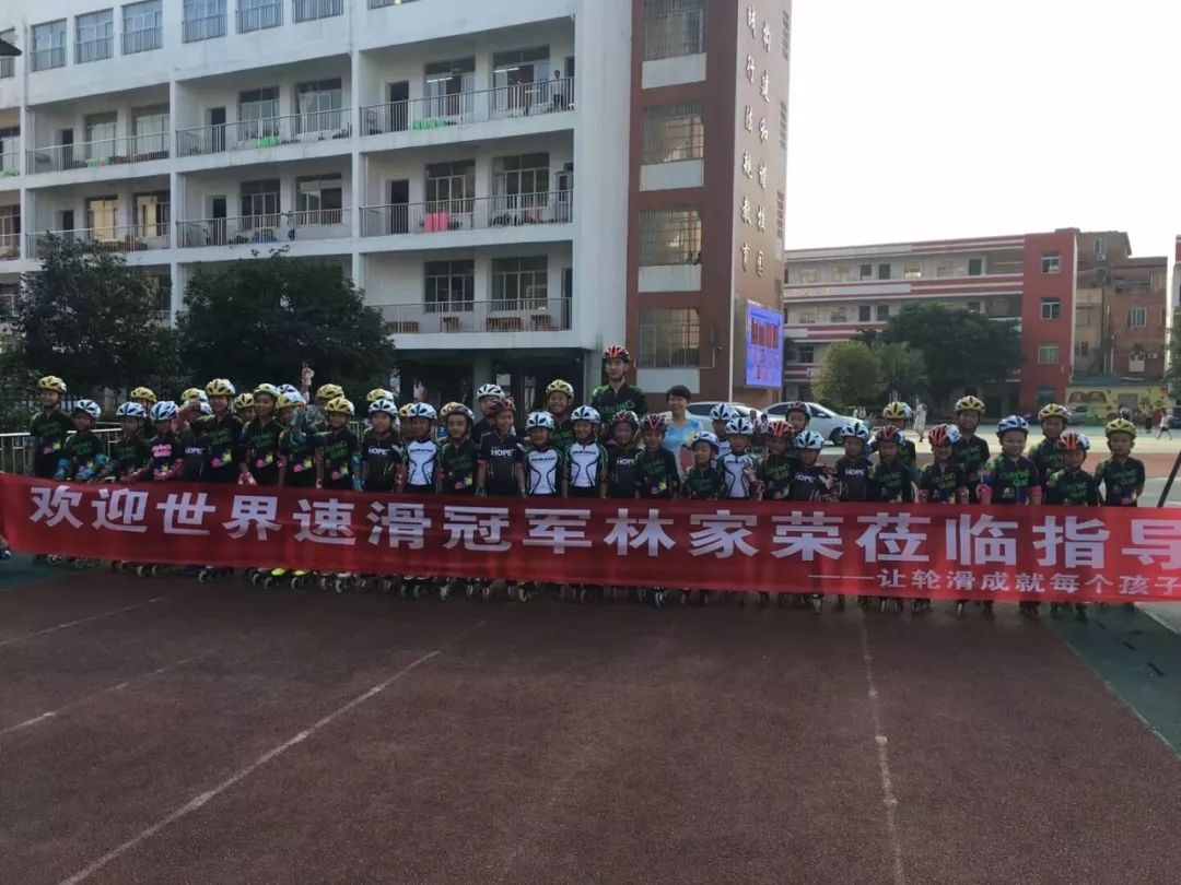 国际速滑冠军林家荣广西扶持之旅正在进行时