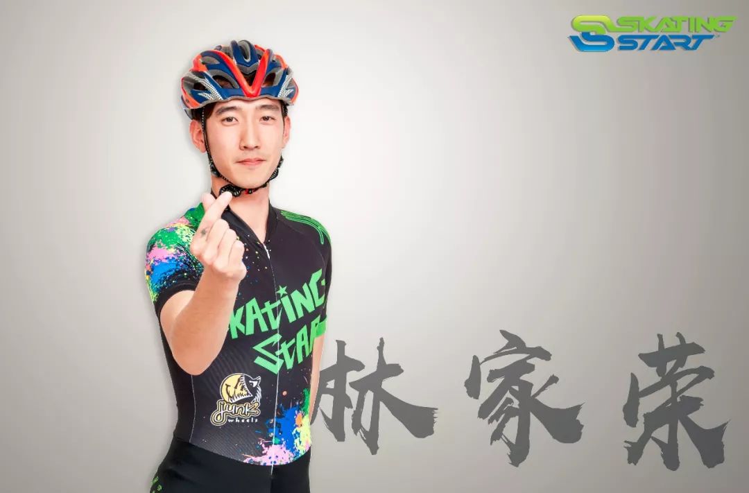 滑启速滑形象大使林家荣即将开启2018湖南衡东滑启速滑集训营！