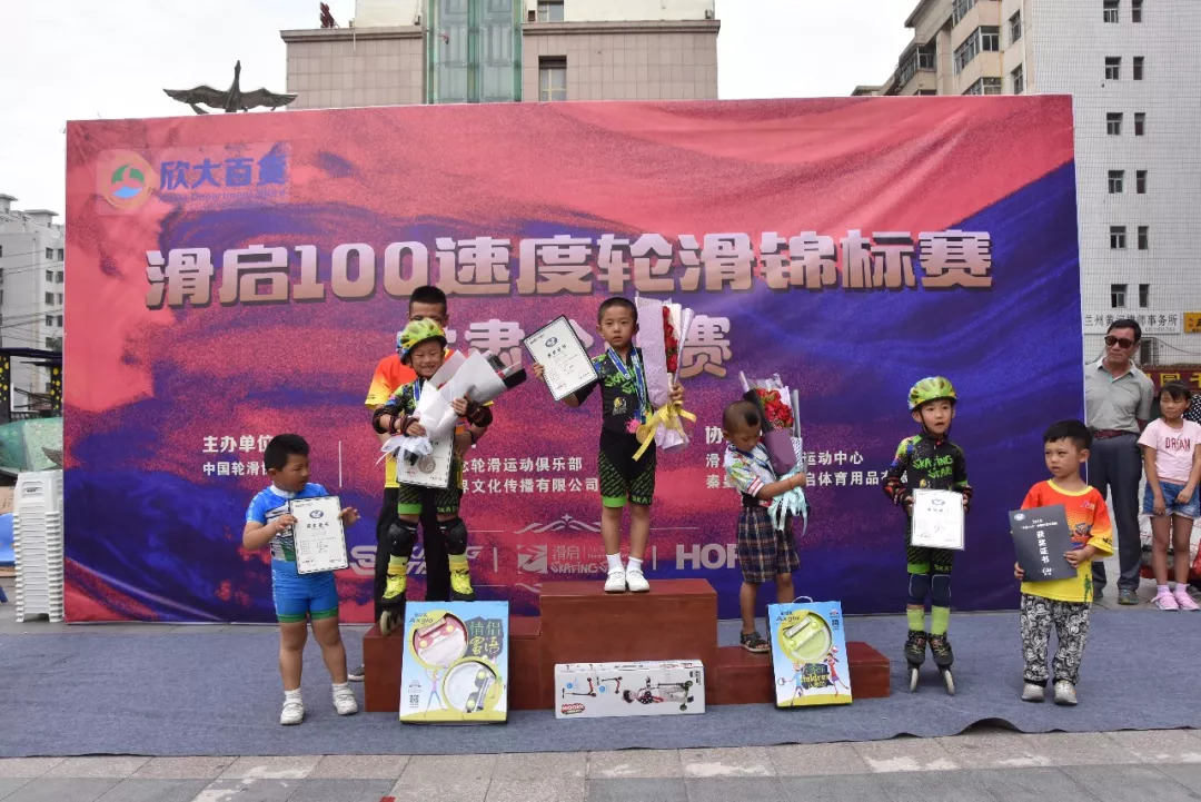 2018年“滑启100”中国轮滑巡回赛（甘肃站）圆满落幕！